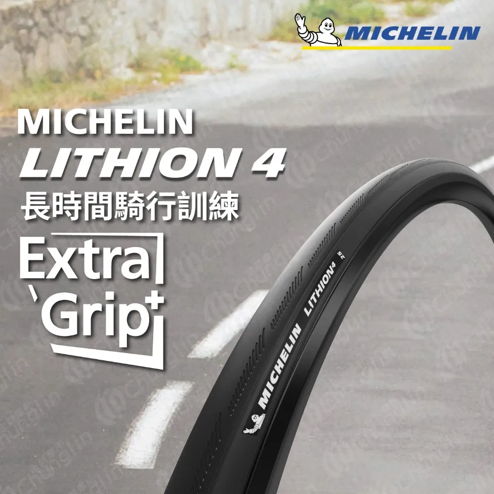 【官方直營-米其林二輪】Michelin LITHION 3 TS 二入組 自行車公路車胎 700X25C 紅色 歷史價格詳細信息