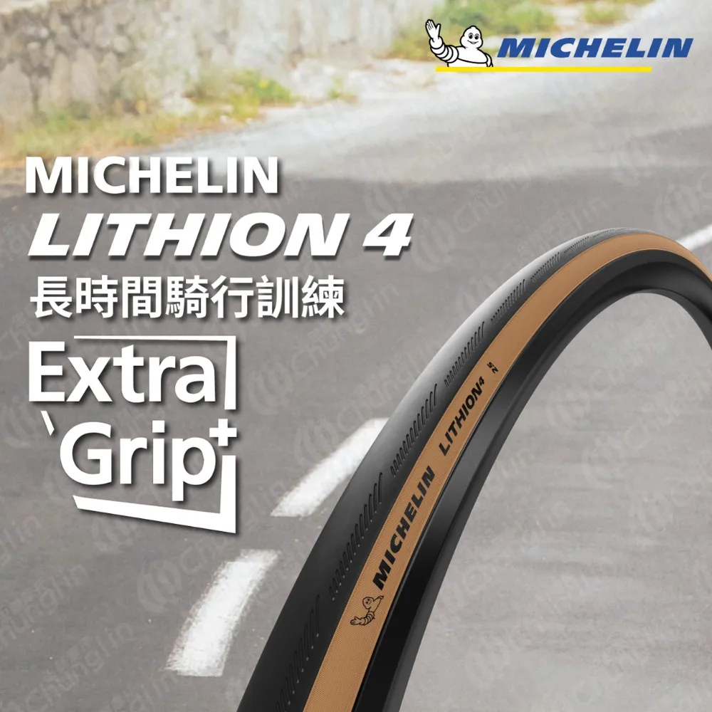 【官方直營-米其林二輪】Michelin LITHION 3 TS 二入組 自行車公路車胎 700X25C 紅色 歷史價格詳細信息