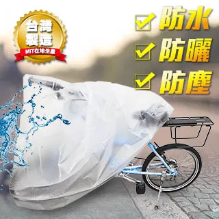 自行車防塵罩電動車遮雨罩山地自行車車 車罩遮陽防雨防曬 歷史價格詳細信息