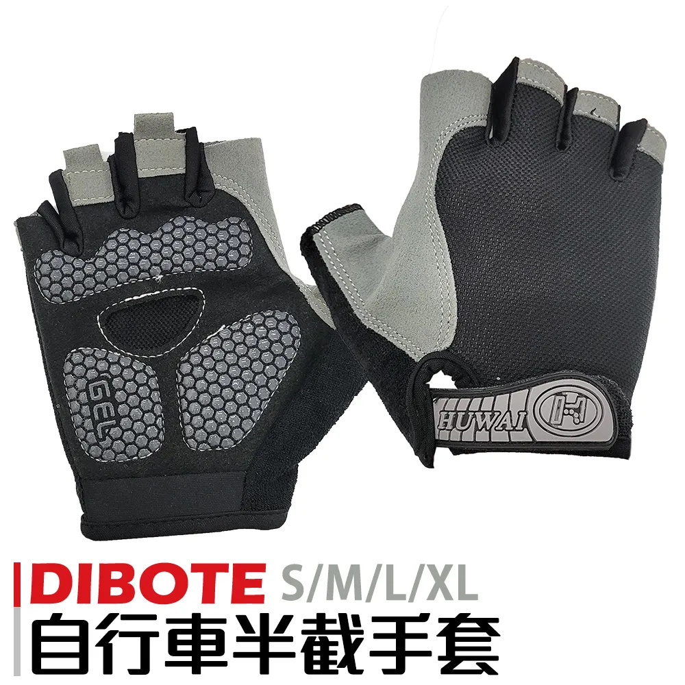 【DIBOTE 迪伯特】自行車半截手套 防滑吸震透氣 歷史價格詳細信息