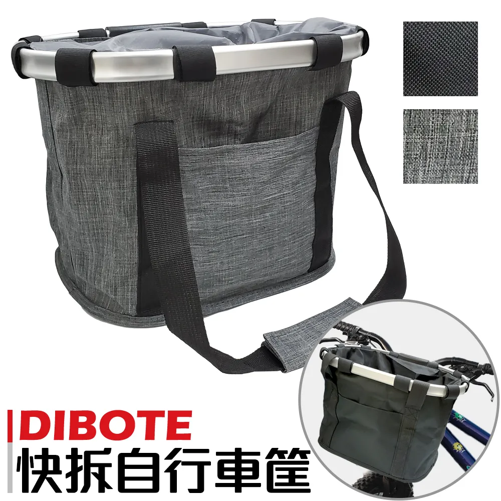 【DIBOTE 迪伯特】快拆自行車提籃 車筐 寵物袋 歷史價格詳細信息