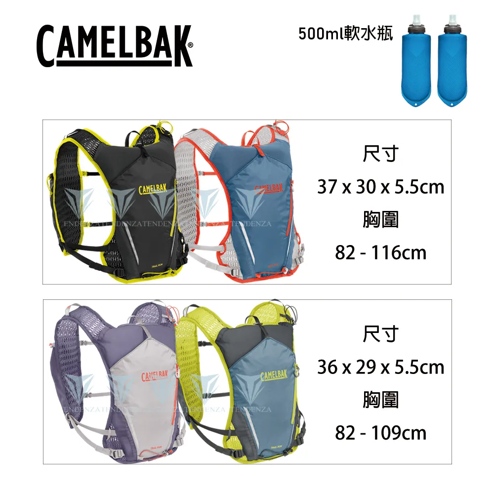 【CAMELBAK】Trail Run 7 越野水袋背心(附500ml軟水瓶/跑步/登山/單車/健走/背包) 歷史價格詳細信息