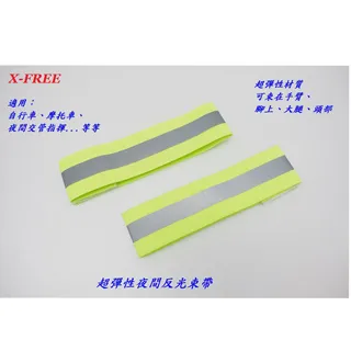 反光束褲帶自行車騎行束腳帶束腿帶扎褲腳戶外登山綁腿帶 歷史價格詳細信息