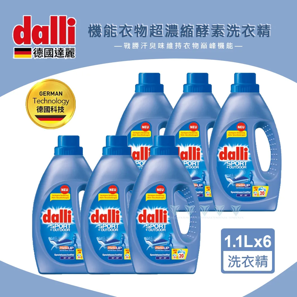 【Dalli德國達麗】機能衣物超濃縮酵素洗衣精補充包1Lx3(除臭除菌/去除汗臭/護纖/運動衣) 歷史價格詳細信息