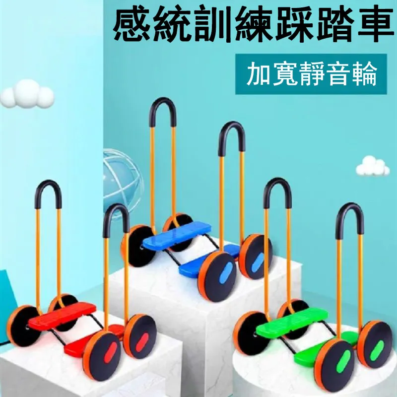 兒童平衡腳踏車踩踏車幼兒園感覺統合訓練器材家用平衡車玩具戶外運動 歷史價格詳細信息