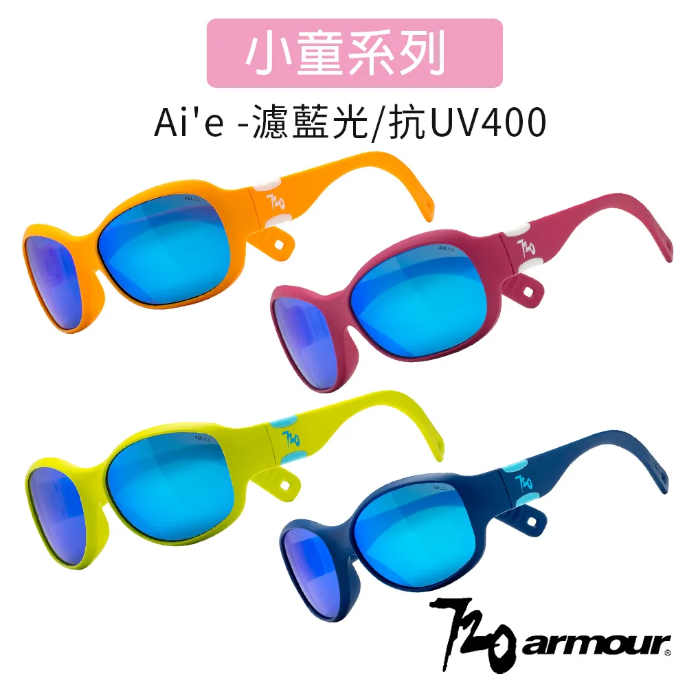 UV400抗藍光兒童眼鏡(防輻射/UV400/濾藍光護目鏡QTK8225-多色可選) 歷史價格詳細信息