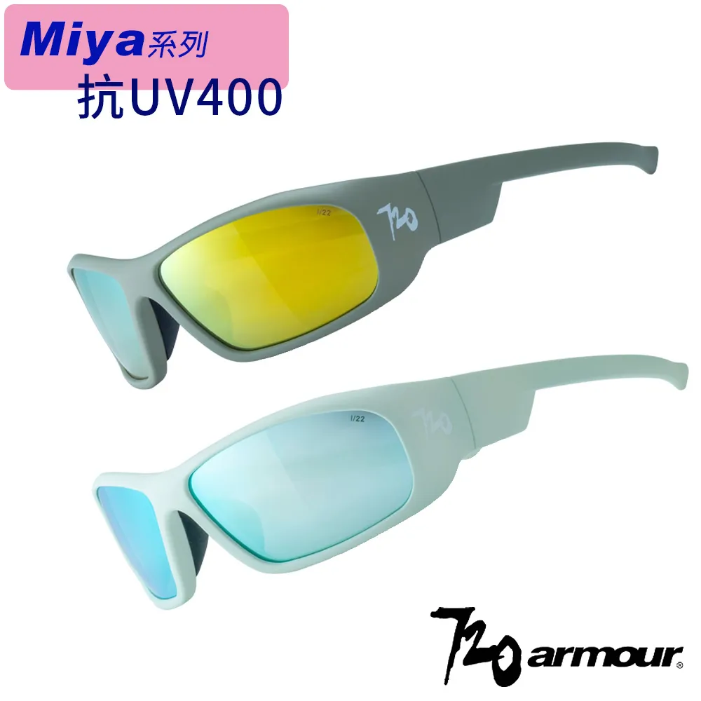 720armour Miya 抗藍光/抗UV400/多層鍍膜/兒童太陽眼鏡-螢光系 歷史價格詳細信息