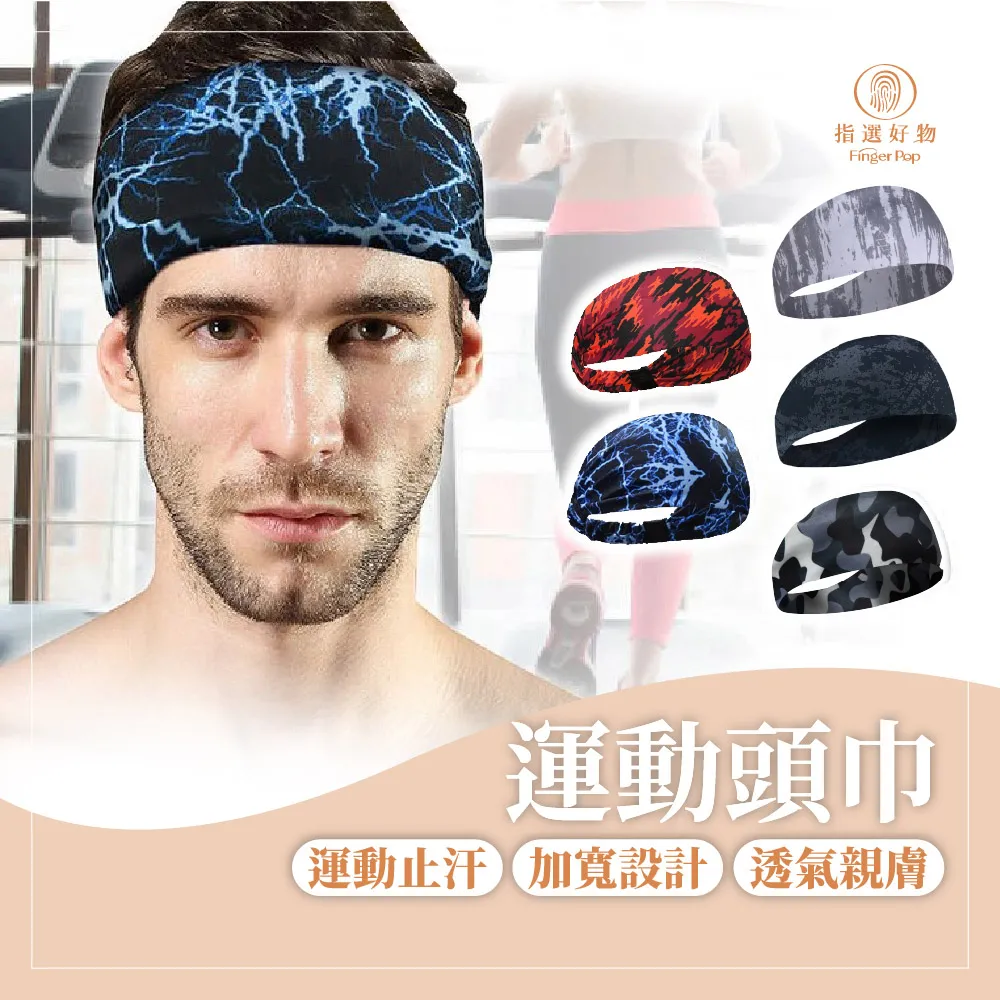 2入組 運動頭巾 運動髮帶【舒適透氣 吸濕排汗】登山/跑步/運動必備 歷史價格詳細信息