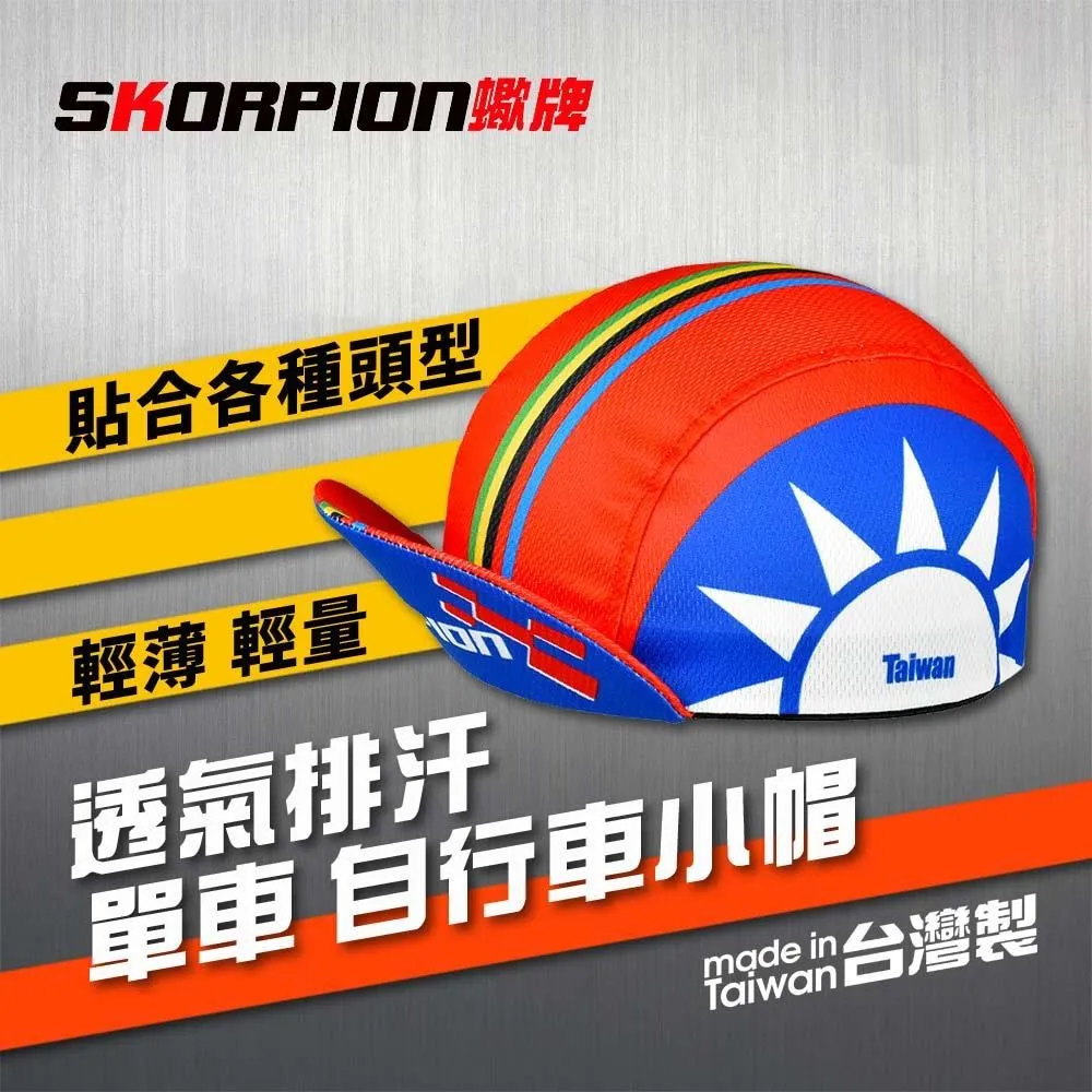 【SKORPION Bikes】自行車安全帽 腳踏車安全帽 單車頭盔 歷史價格詳細信息