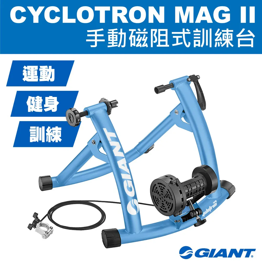 【GIANT】GIANT CYCLOTRON FLUID ST 鐵支架式油阻式訓練台 歷史價格詳細信息