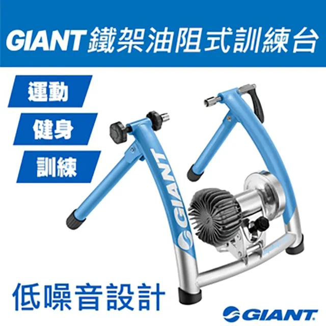 【GIANT】GIANT CYCLOTRON FLUID ST 鐵支架式油阻式訓練台 歷史價格詳細信息