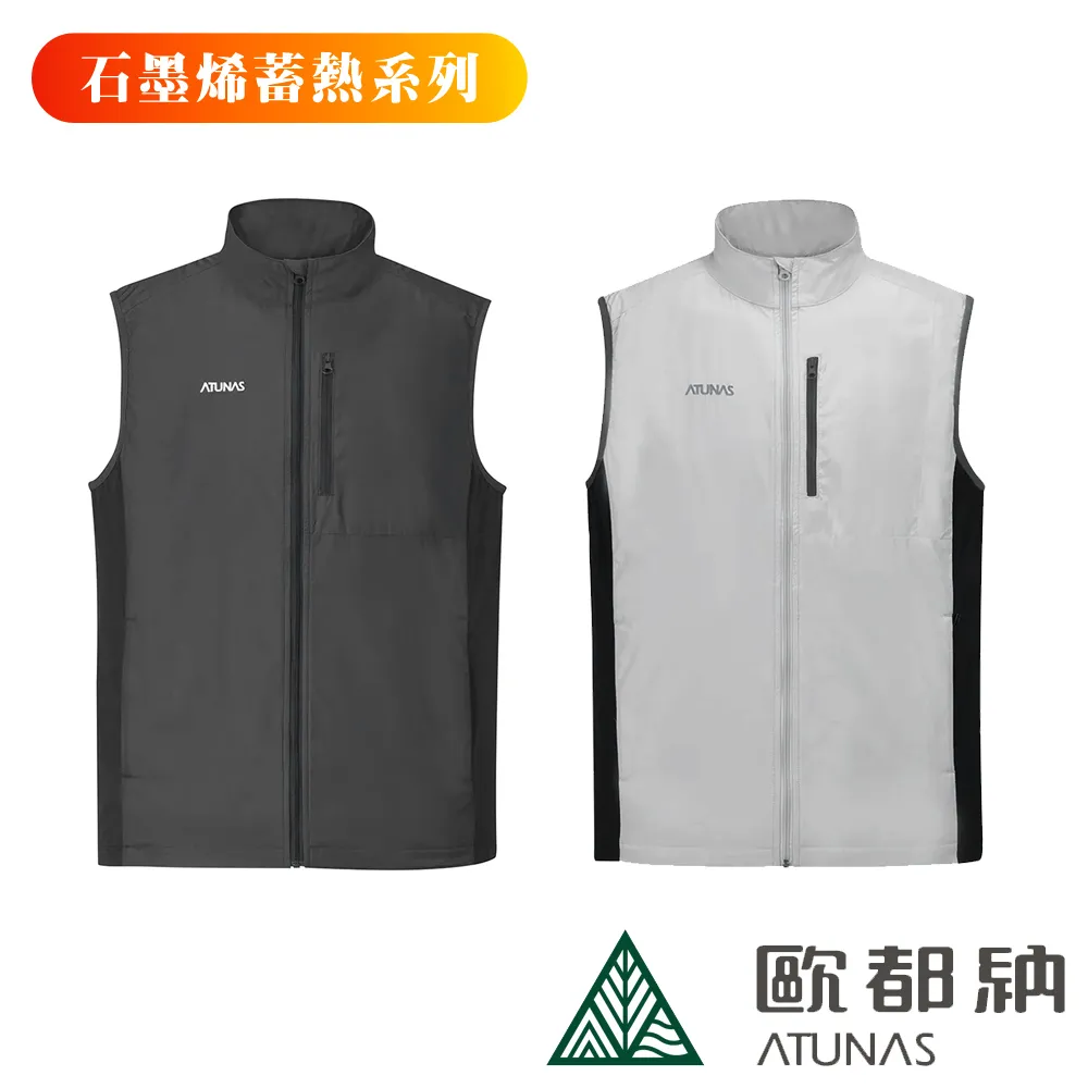 【ATUNAS 歐都納】男款石墨烯微暖輕量背心 (A1VE2301M 黑/抑菌/抗臭/蓄熱/保暖/防潑水) 歷史價格詳細信息