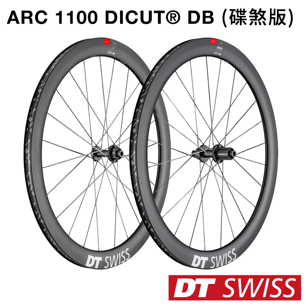 《DT SWISS》PRC 1400 SPLINE 頂級競速碳纖輪組 碟煞版 歷史價格詳細信息
