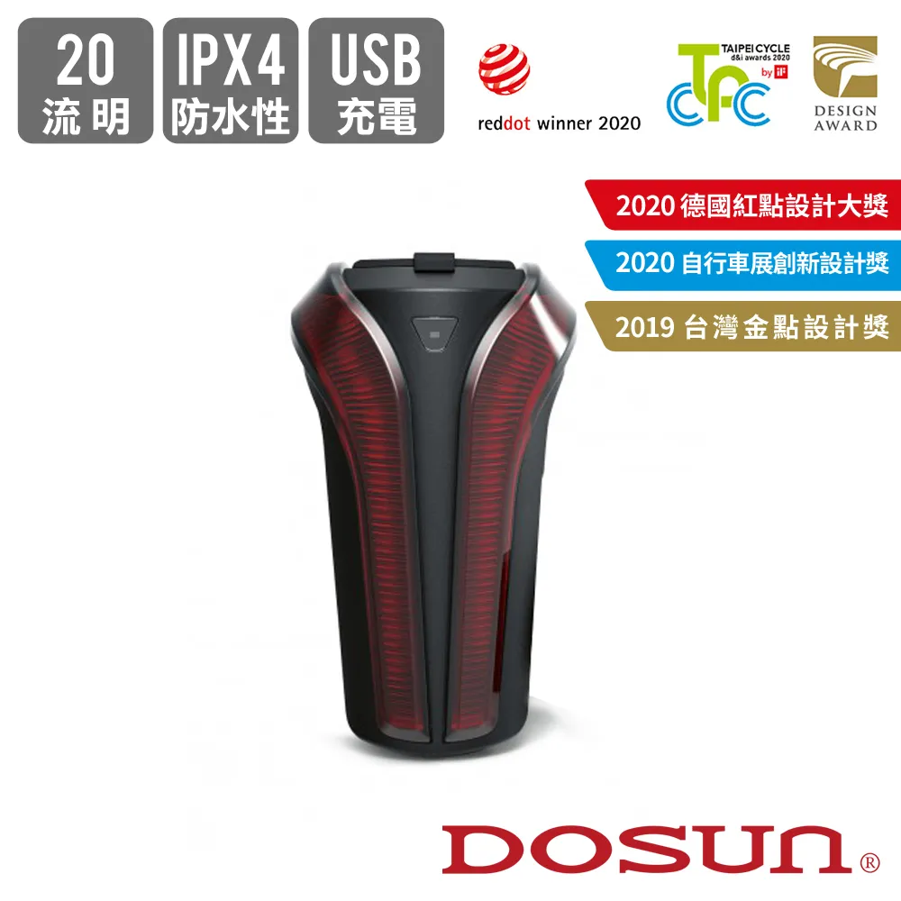 【DOSUN】LR80 充電式鋰電後燈 20流明(車燈/尾燈/警示燈/照明/自行車/夜騎/德國紅點設計大獎) 歷史價格詳細信息