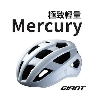 【GIANT】MERCURY 輕量自行車安全帽 L尺寸(58-61CM) 歷史價格詳細信息
