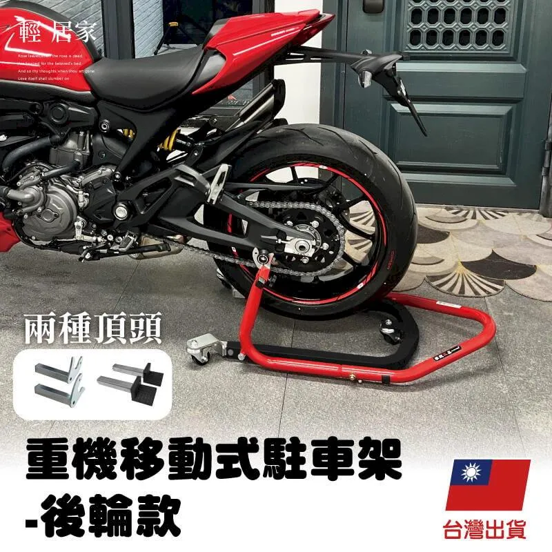 重型機車駐車架-鐵架加粗款 重機駐車架 8571 歷史價格詳細信息