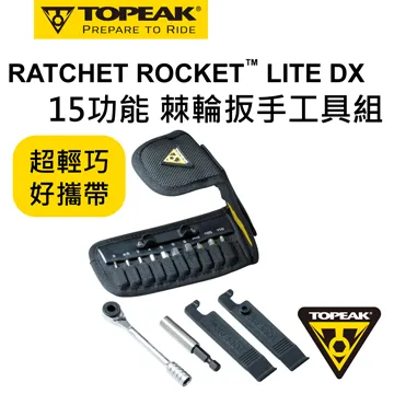 【TOPEAK】TOPEAK PATCHET ROCKER LITE DX 15功能 歷史價格詳細信息