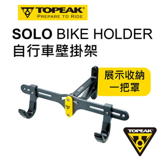 【TOPEAK】TOPEAK SOLO BIKE HOLDER 自行車壁掛架 歷史價格詳細信息