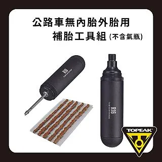 Topeak 公路車用可同時補胎CO2套組包含16g氣瓶 TUBIMASTER RX 歷史價格詳細信息