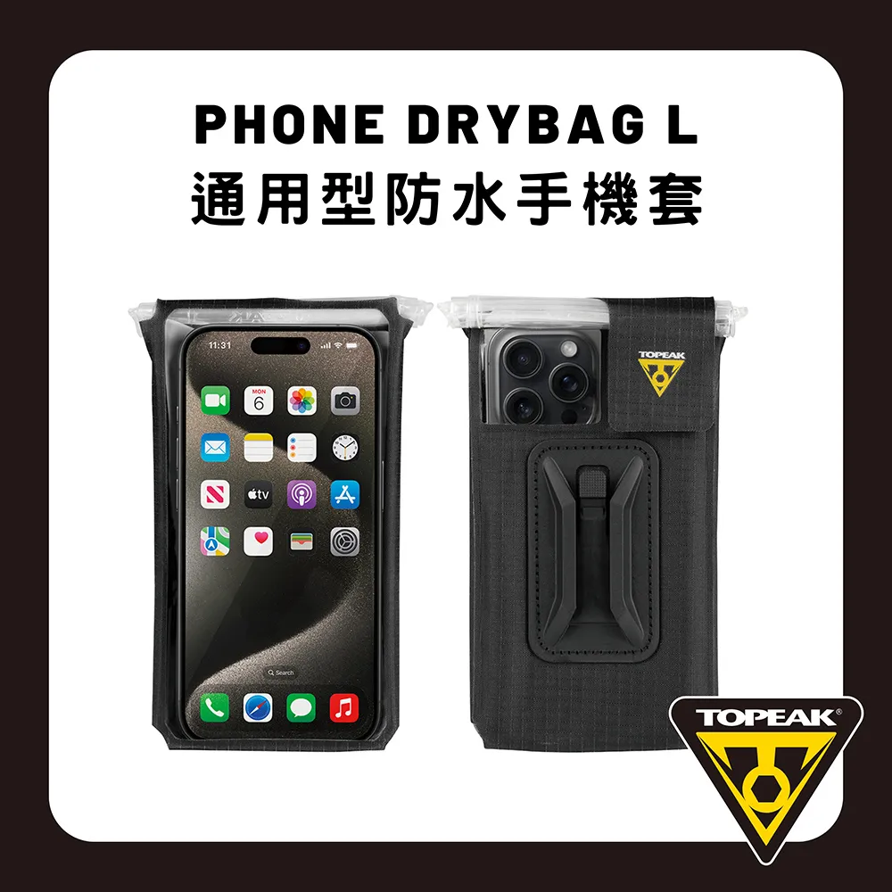 TOPEAK Phone DryWallet 防水手機袋 歷史價格詳細信息