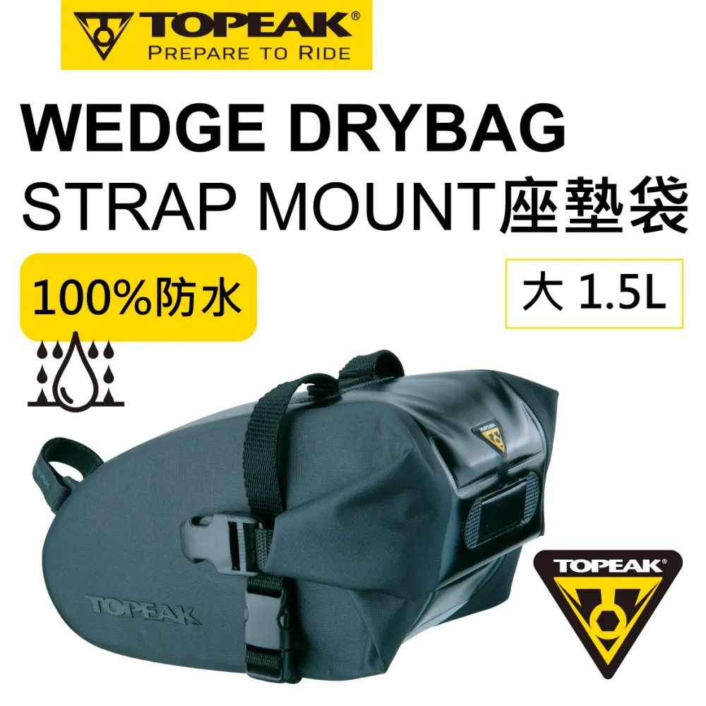全新 TOPEAK Wedge DryBag(M)自行車專用全防水綁帶式座墊袋 坐墊袋(中) 歷史價格詳細信息