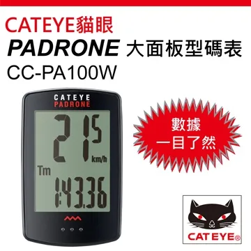 Cateye QUICK 貓眼碼錶 歷史價格詳細信息