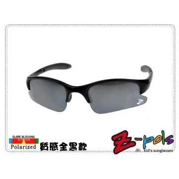 【視鼎Z-POLS頂級兒童偏光款】烤漆質感鏡框搭POLARIZED寶麗來偏光 UV400舒適款帥氣偏光鏡(五款可選) 歷史價格詳細信息