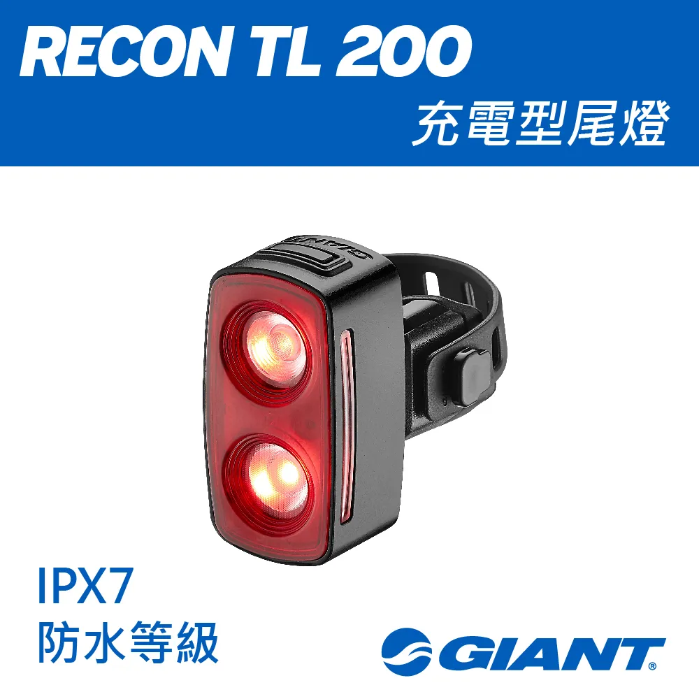 GIANT RECON HL 2600流明 智能型充電型前燈 歷史價格詳細信息