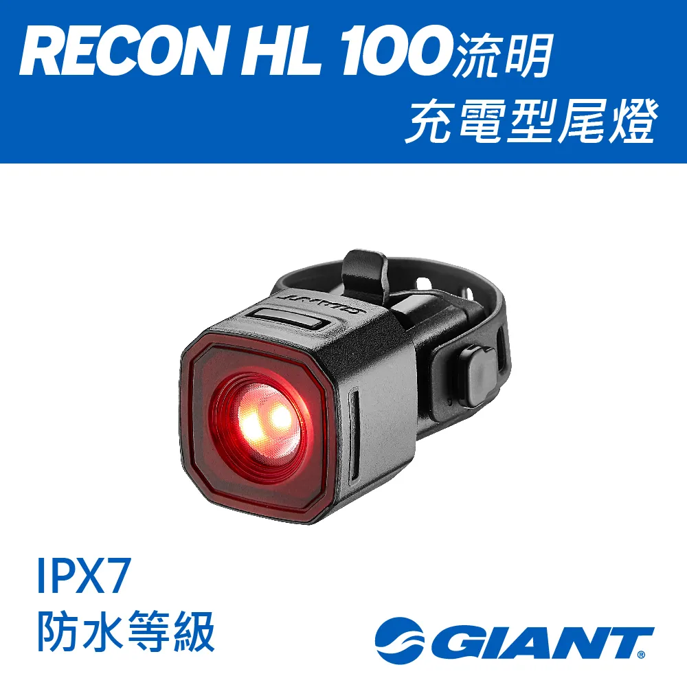 GIANT RECON HL 2600流明 智能型充電型前燈 歷史價格詳細信息