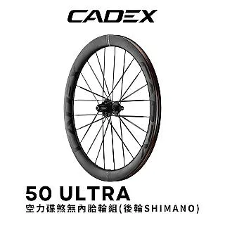 【CADEX】CADEX 36 無內胎C夾碳纖維後輪組(後輪組-SHIMANO) 歷史價格詳細信息