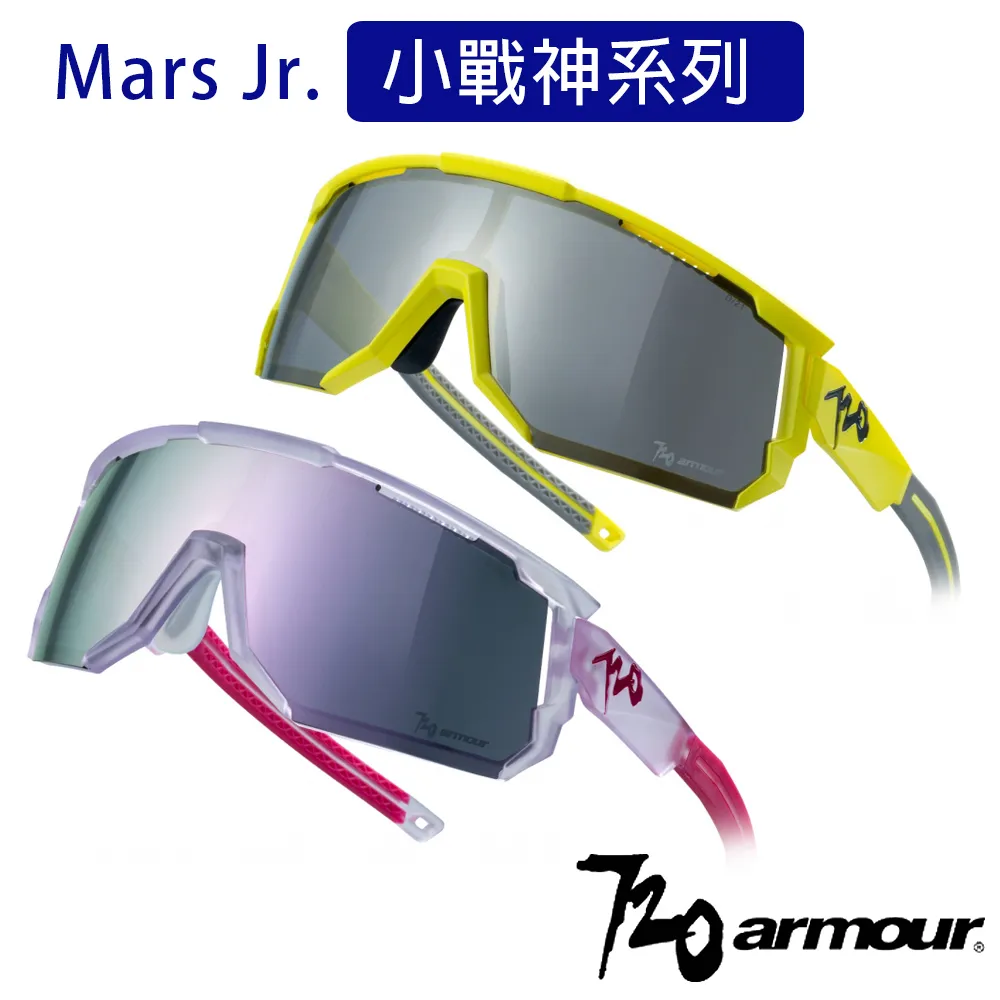 720armour Mars Jr 青少年款 太陽眼鏡 綠朝鮮薊 冠軍金 S161-6 BSMI D33E04 歷史價格詳細信息