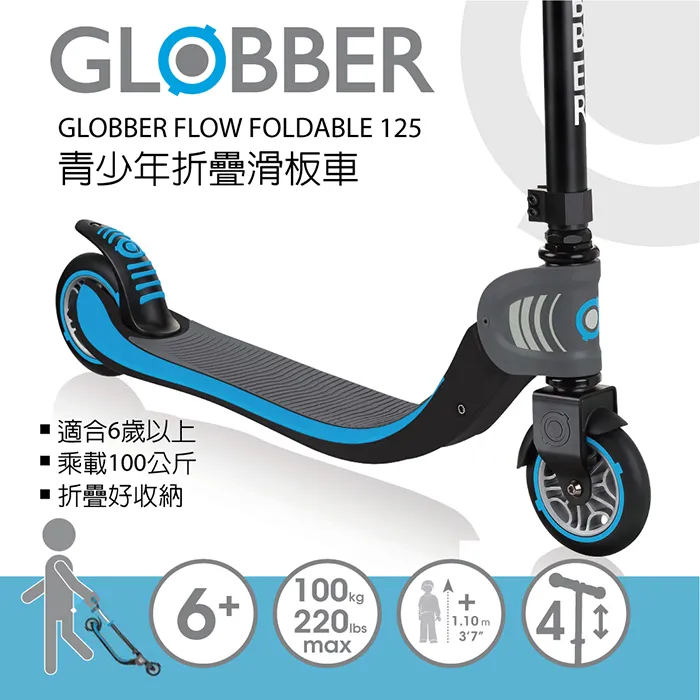 GLOBBER FLOW ELEMENT LIGHTS 兒童/青少年折疊滑板車(酷炫白光發光前後輪)-翡翠綠 歷史價格詳細信息