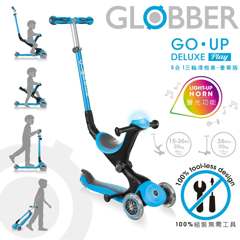 GLOBBER GO•UP 5合1豪華版(聲光版)-灰藍 歷史價格詳細信息