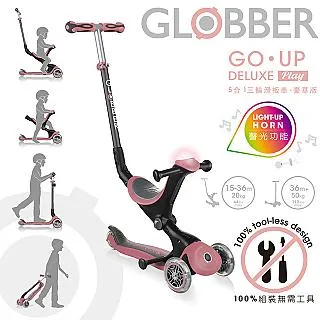 GLOBBER GO•UP 5合1豪華版(聲光版)-灰藍 歷史價格詳細信息