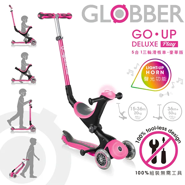 GLOBBER GO•UP 5合1豪華版(聲光版)-灰藍 歷史價格詳細信息