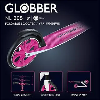 法國【GLOBBER 哥輪步】NL 205 DELUXE 復古版成人折疊版滑板車-璀璨寶石紅(手煞車) 歷史價格詳細信息