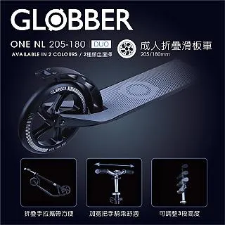 GLOBBER ONE NL 205 成人折疊滑板車 歷史價格詳細信息