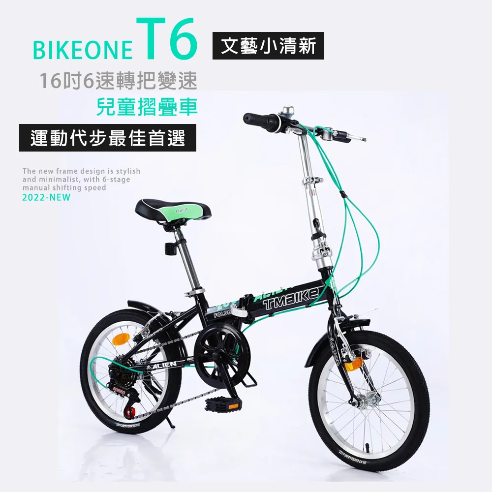 BIKEONE JT-595A 時尚活力款 八段式磁控健身車 歷史價格詳細信息