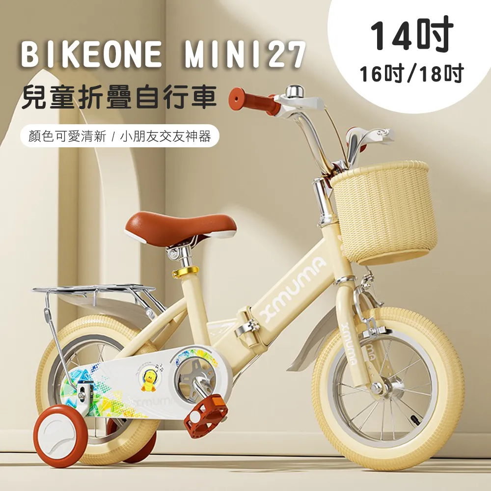 BIKEONE MINI17鋁合金平衡自行車12吋學步車滑步車童車打氣胎控制方向三色選擇 歷史價格詳細信息