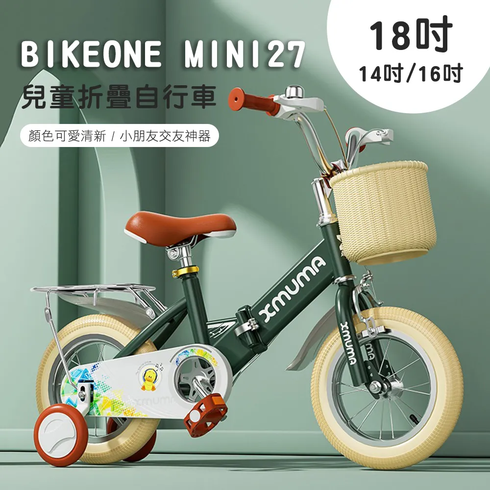 BIKEONE MINI17鋁合金平衡自行車12吋學步車滑步車童車打氣胎控制方向三色選擇 歷史價格詳細信息