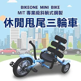 BIKEONE MINI1 12吋音樂兒童三輪車腳踏車 音樂寶寶三輪自行車 多功能親子後控可推騎三輪車 歷史價格詳細信息