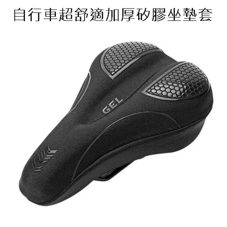自行車坐墊套超軟座套硅膠加厚通用山地車減震坐墊自行車配件大全-kby科貝 歷史價格詳細信息