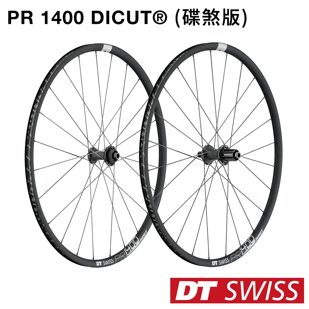 《DT SWISS》PRC 1400 SPLINE 頂級競速碳纖輪組 碟煞版 歷史價格詳細信息