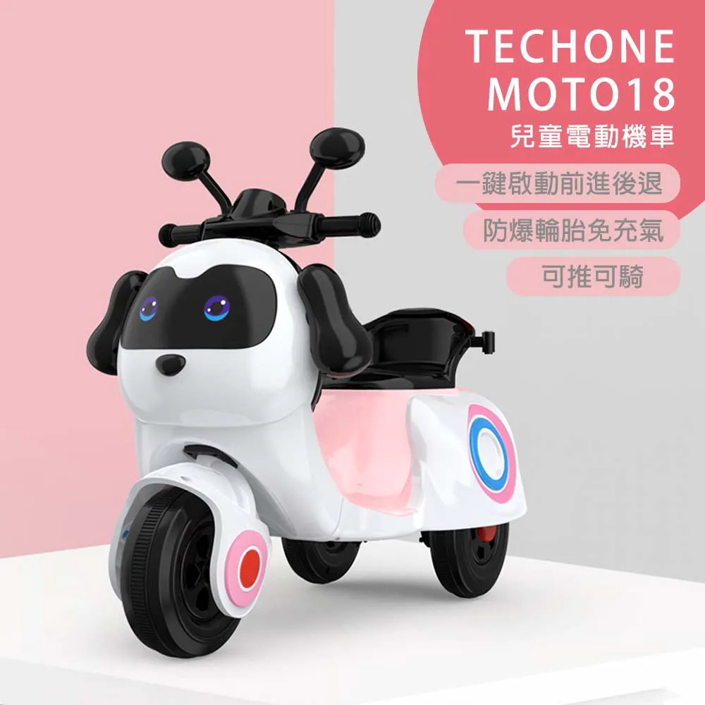 TECHONE MOTO42 可愛復古風 電動摩托車 可愛小摩托 兒童電動車童車充電式 可愛配色 全新現貨台灣出貨 歷史價格詳細信息