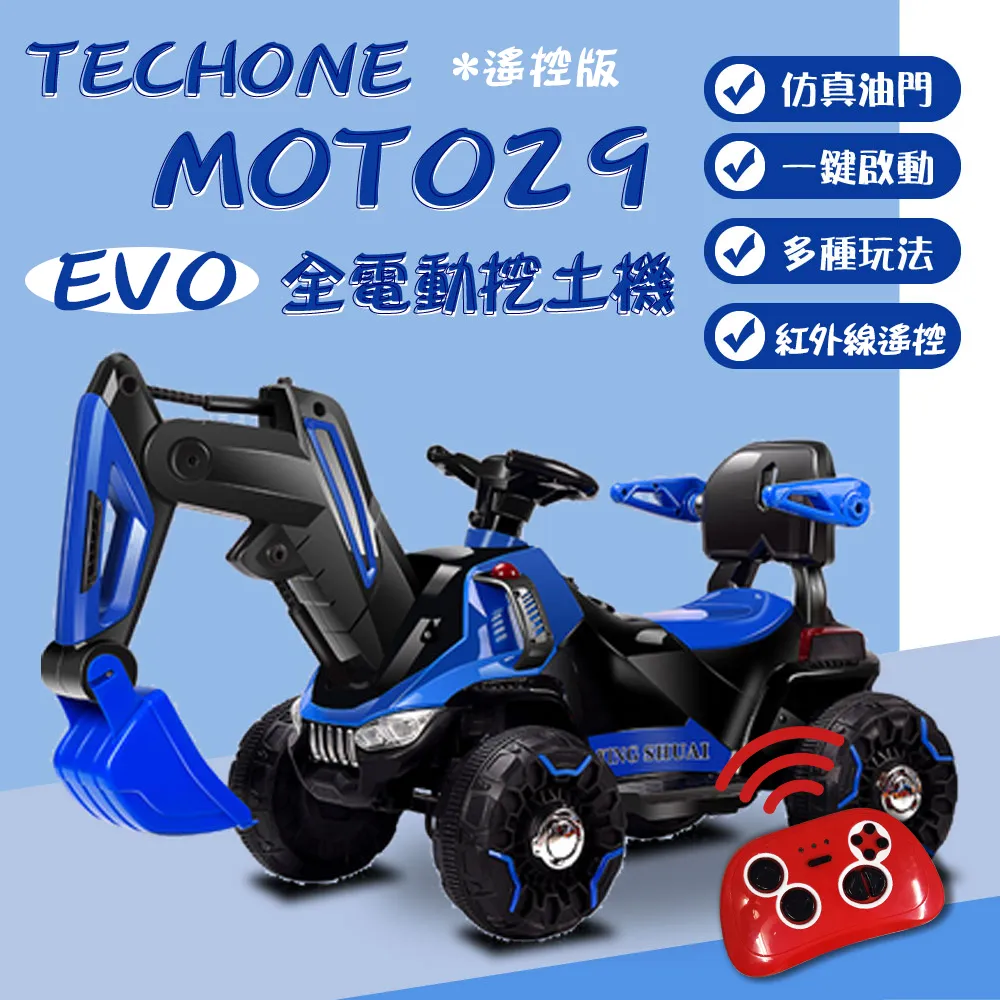 TECHONE MOTO49 LITE GoKart外型兒童電動四輪卡丁車寶寶充電汽車可坐人兒童漂移賽車玩具車入門首選 歷史價格詳細信息