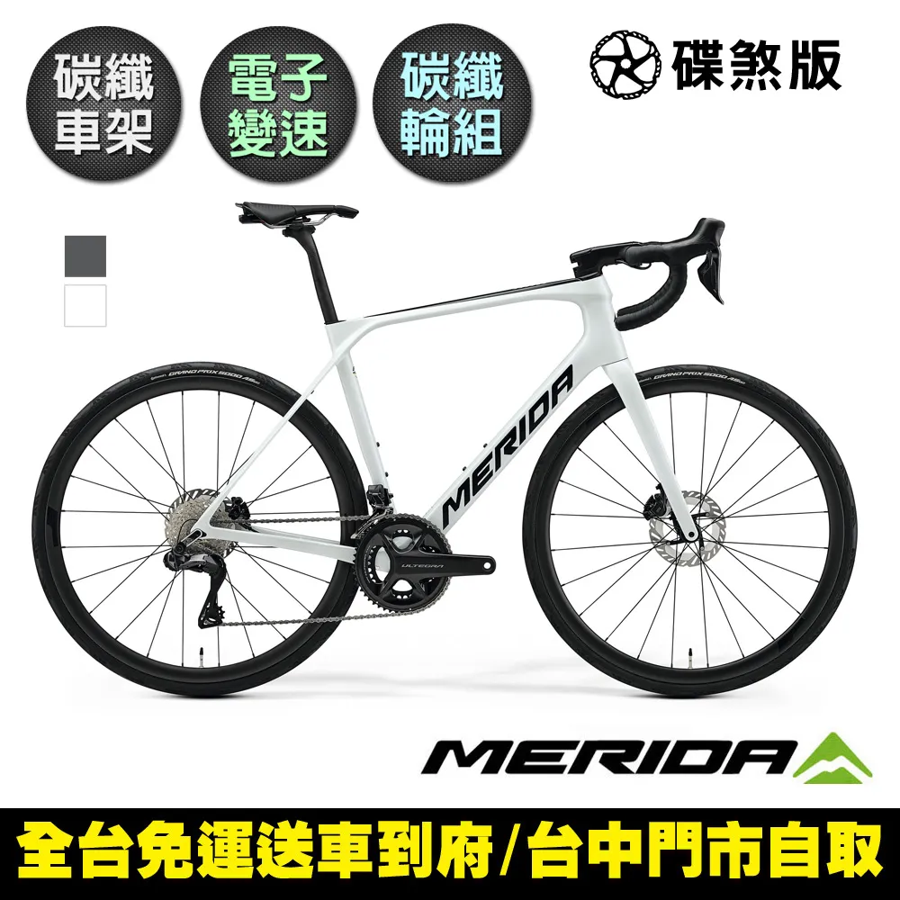 《MERIDA》美利達 斯特拉SCULTURA ENDURANCE 8000 全能型碳纖維長程跑車 SHIMANO無線變速 歷史價格詳細信息