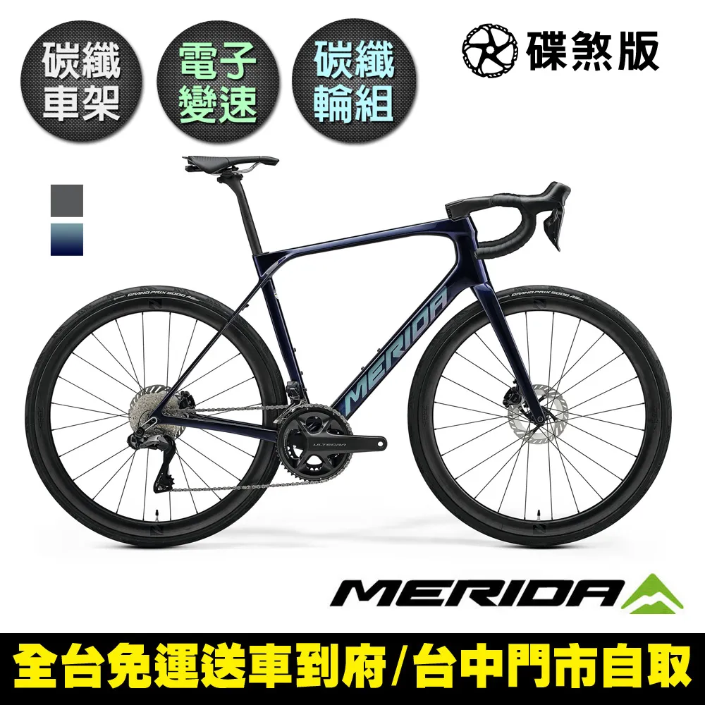 《MERIDA》美利達 全能型碳纖維長程跑車 斯特拉SCULTURA ENDURANCE 4000 歷史價格詳細信息