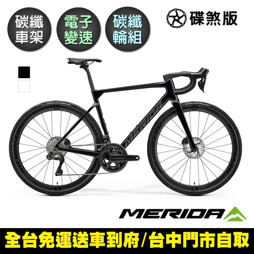 《MERIDA》美利達 全能型碳纖維碟煞跑車 斯特拉SCULTURA LIMITED 歷史價格詳細信息