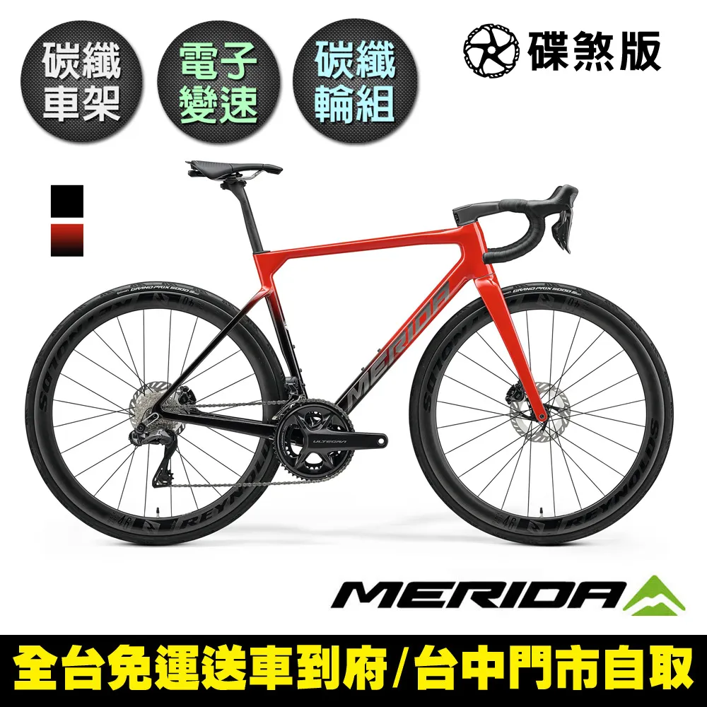 《MERIDA》美利達 全能型碳纖維碟煞跑車 斯特拉SCULTURA LIMITED 歷史價格詳細信息