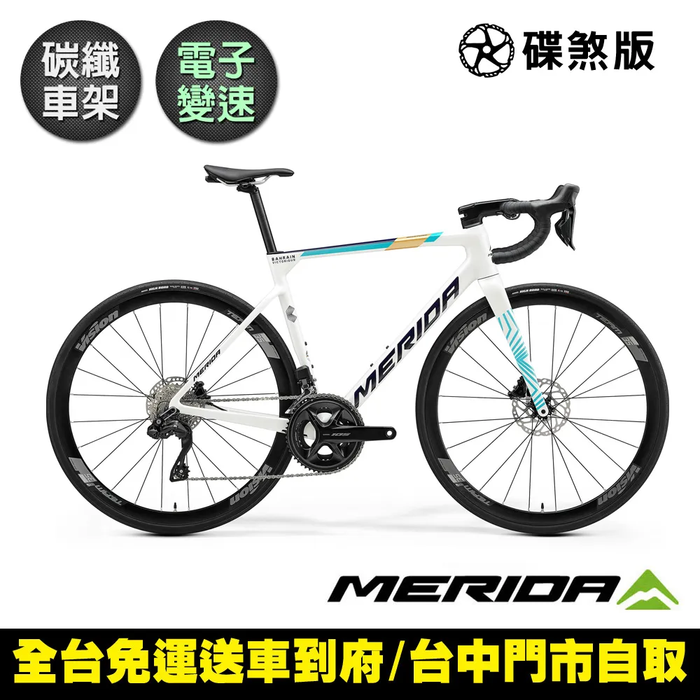 《MERIDA》美利達 斯特拉SCULTURA 5000 全能型碳纖維碟煞跑車 SHIMANO無線變速 歷史價格詳細信息